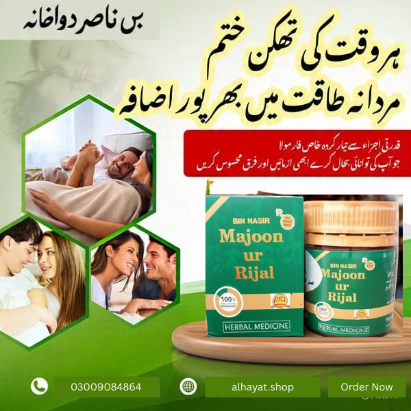 Majoon Ur Rijal 150gm