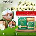 Majoon Ur Rijal 150gm