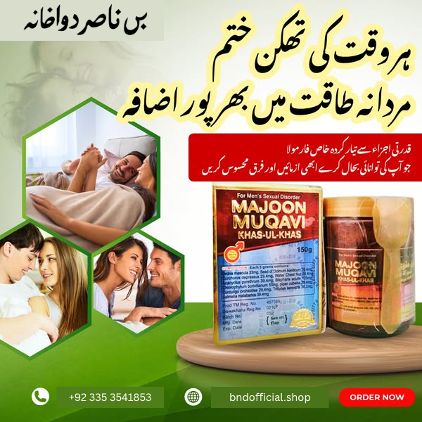 Muqavi Khas Ul Khas + (معجون)