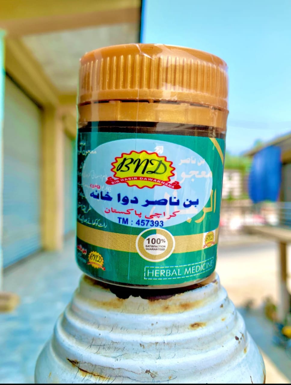 Majoon Ur Rijal 150gm